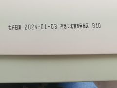 -好利来(鲁谷店)