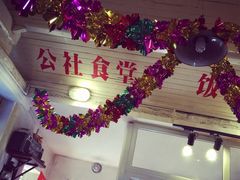 炙热童年-炙热童年·老北京炙子烤肉(南锣鼓巷店)