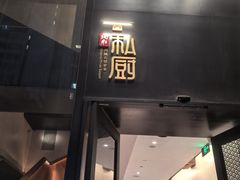 -炳胜私厨(中达旗舰店)