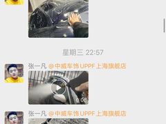 -天猫养车贴膜轻改·蓝电(优匹康桥东路店)