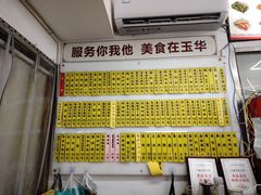 -玉华饮食店(茅台路店)