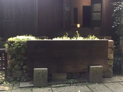 -法云安缦酒店