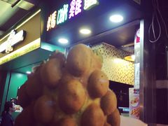 -妈咪鸡蛋仔(尖沙咀东分店)