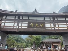 -重庆神龙峡漂流