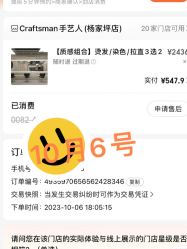 -纤手艺人
