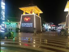 -亚龙湾亚泰商业街