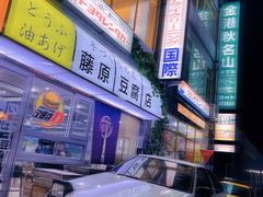 -金港秋名山·双层卡丁车场