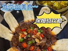 -鸿运楼·舌尖上的徽菜