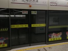 -上海游泳馆(地铁站)