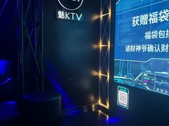 -魅KTV·AI辅唱(簋街店)