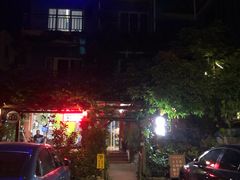 -叉叉纳里客栈(珠海情侣路唐家湾沙滩店)