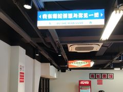 -毒蛇面馆(人民广场店)