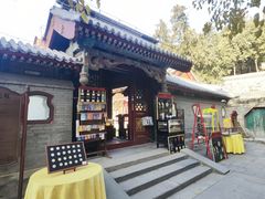 -宫事颐庭·老佛爷贵寿下午茶(颐和园店)