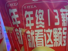 -海底捞火锅(新华联梦想城店)