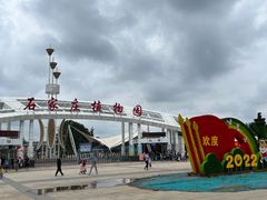 -石家庄市植物园