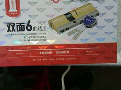 -豪申锁行开锁换锁汽车开锁门禁锁