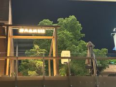 -瑞虹新天地月亮湾