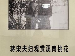 -蒋氏故居