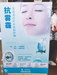-光SPA科技美肤