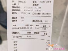 账单-湊湊火锅·茶憩(南京万象天地店)