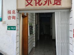 -四川省儿童活动中心(永陵路)