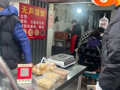 -三七八巷蛋饺春卷店