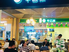 -甲乙饼·手工牛肉饼(金地广场店)