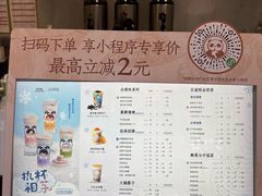 -茶百道(南坪万达一号门店)