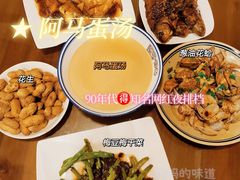 -阿马蛋汤·宁波小海鲜(总店)