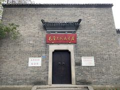 -毛泽东同志旧居