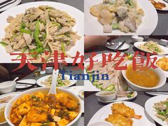 -燕春楼(海河华鼎店)