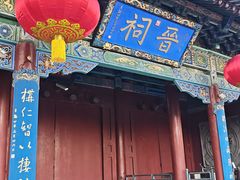 -晋祠公园
