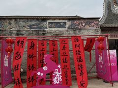 -大旗头古村