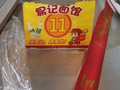 -易记皮肚面(明瓦廊店)