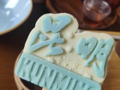 -芸南道·过桥米线(昆明老街旗舰店)