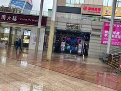 -证大大拇指广场(芳甸路店)