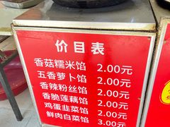 -毛氏汽水包(山海关路店)