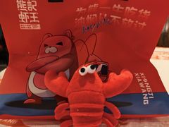 -熊记虾王·小龙虾(东晓南店)