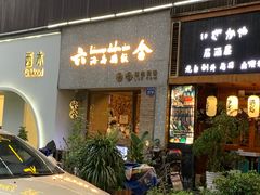 门面-星平鸡饭·粤菜小炒(印象城旗舰店)