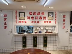 -逸桂禾面馆