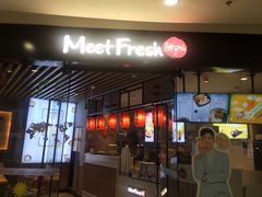 门面-鲜芋仙MeetFresh(万达店)