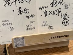 -星巴克(宝山万达店)