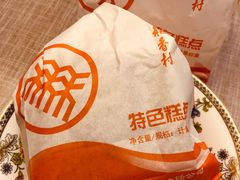 -北京稻香村(白纸坊店)