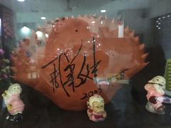 -龙海鲜螃蟹王(宏茂桥店)