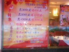 -品湘楼(方庄店)
