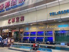 -宜宾海鲜酒家·三十年老字号