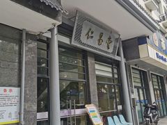 -杭州仁易堂中医康复医院疤痕修复
