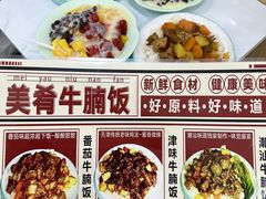 -美肴冰品·汉堡·牛腩饭(总店)