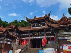 -富乐山