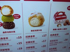-西树泡芙(湖滨银泰in77B区店)